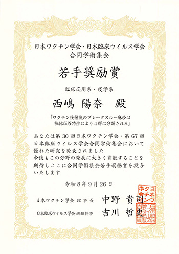 賞状①