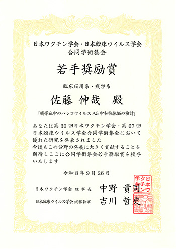 賞状②