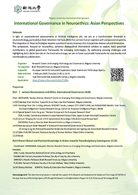 Niigata University International Symposium「International Governance in Neuroethics: Asian Perspectives」